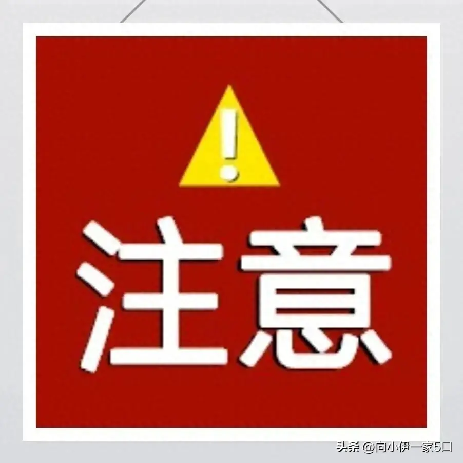 澳门管家婆资料大全，国产化作答解释落实：注意了新型骗局来了，我差点被骗了6000，好险朋友们千万不要上当  